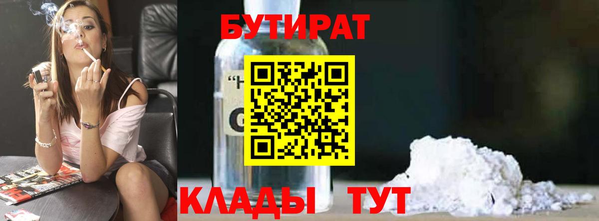 БУТИРАТ оксана Урюпинск