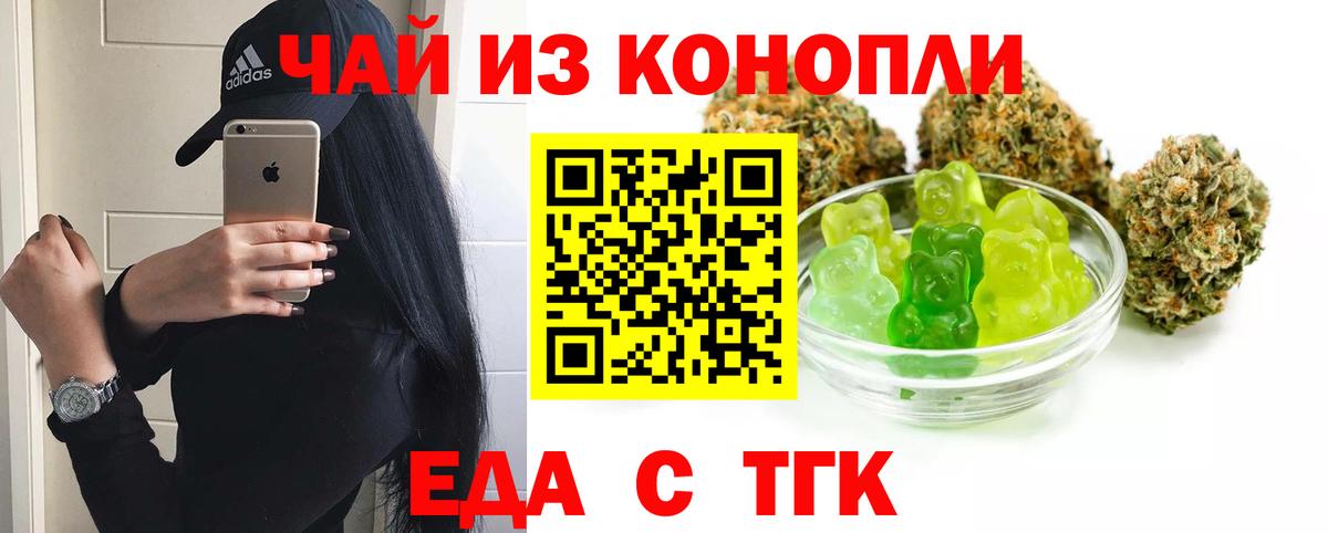Cannafood марихуана  Вход с VPN  Урюпинск 