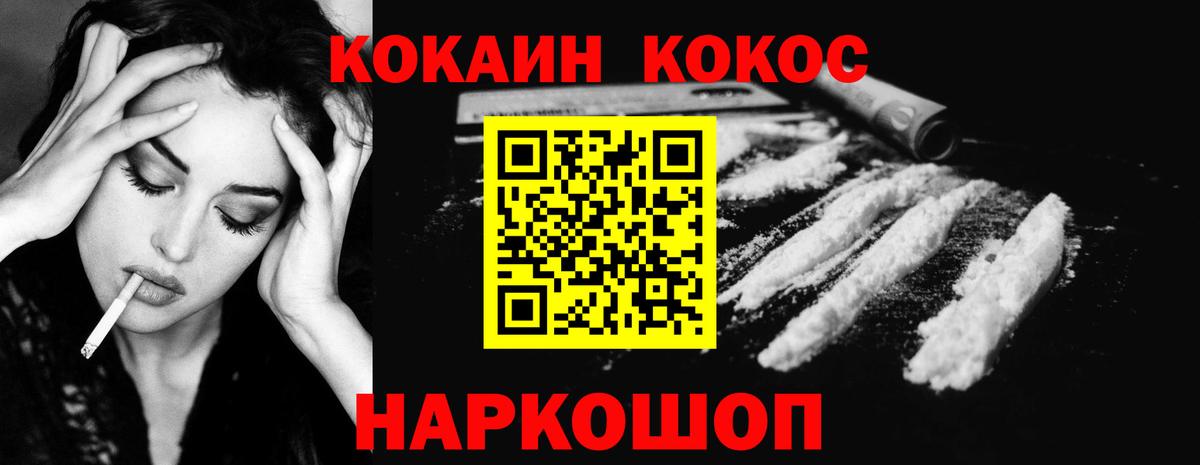 Cocaine VHQ Урюпинск