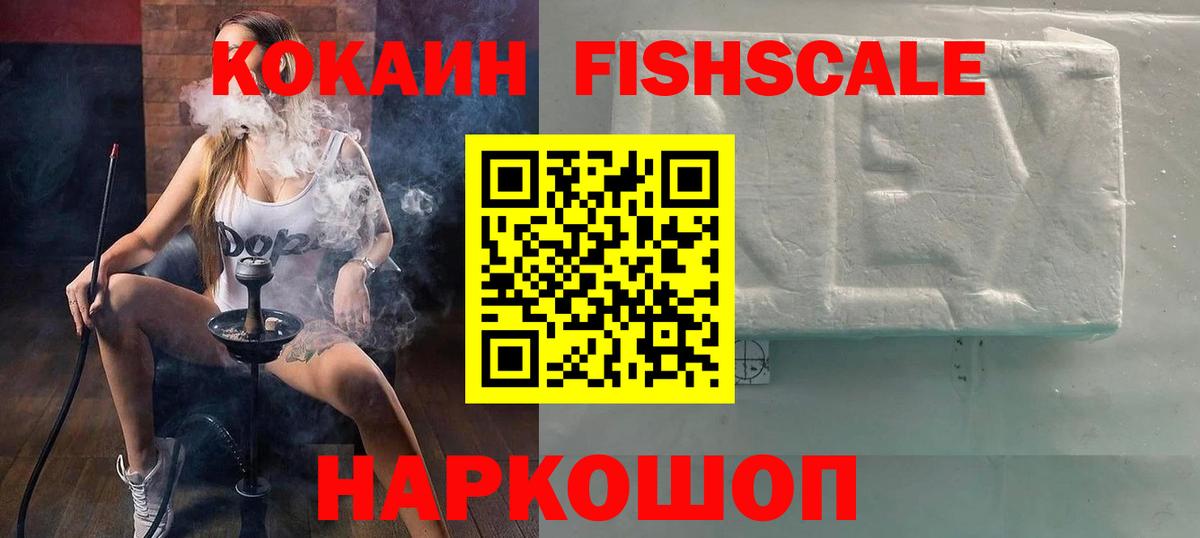Кокаин  COCAIN Перу  Вход с VPN  Урюпинск 
