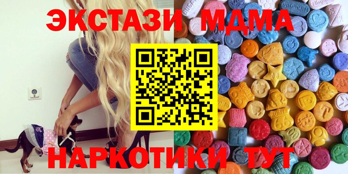 Экстази XTC  Вход с VPN  Урюпинск  Ecstasy круглые 