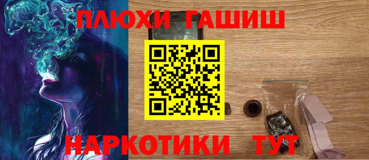 Гашиш Cannabis Урюпинск