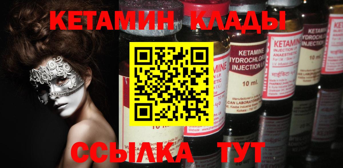Кетамин ketamine  Вход с VPN  КЕТАМИН ketamine  Урюпинск 