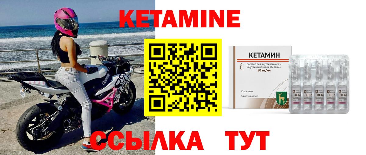 Кетамин ketamine Урюпинск