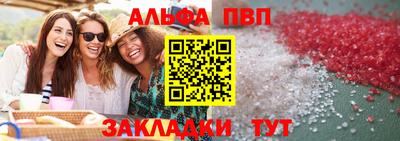 кристаллы Партизанск