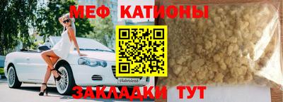 мяу мяу кристалл Первоуральск
