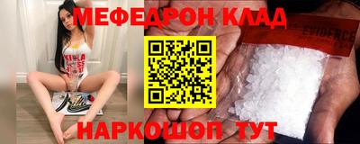 мяу мяу кристалл Первоуральск