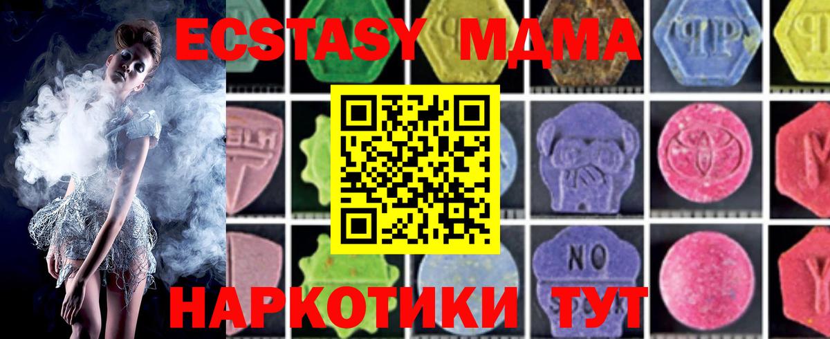 Урюпинск  MDMA  Вход с VPN  МДМА Molly 