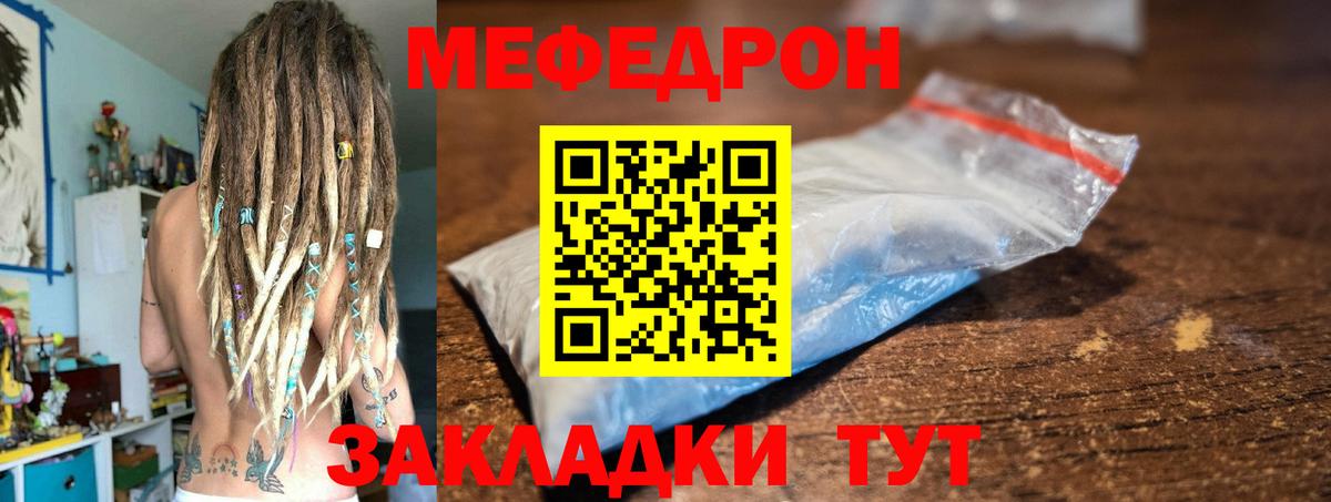 Мефедрон Урюпинск