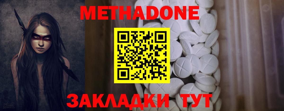 маркетплейс наркотические препараты  Метадон VHQ  Урюпинск  Вход с VPN  Метадон мёд 