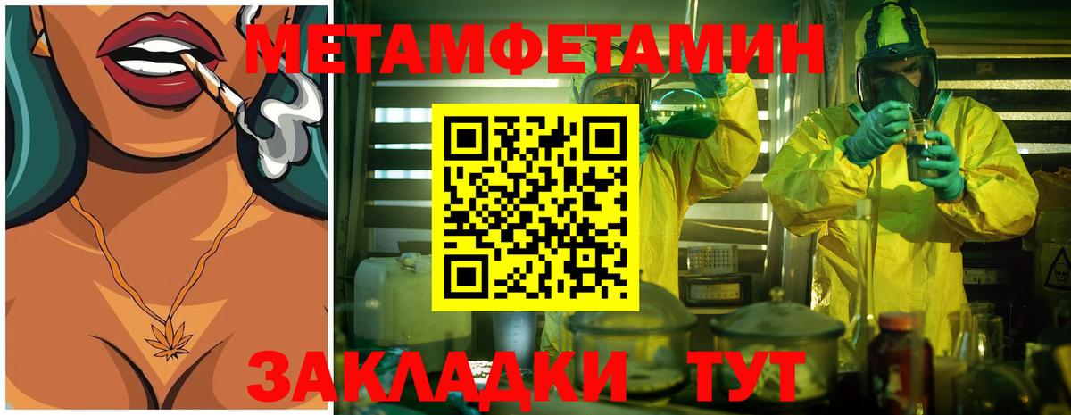 Первитин винт  Метамфетамин  Вход с VPN  Урюпинск  Первитин винт 