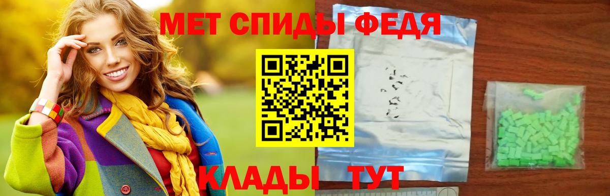 МЕТАМФЕТАМИН Декстрометамфетамин 99.9% Урюпинск