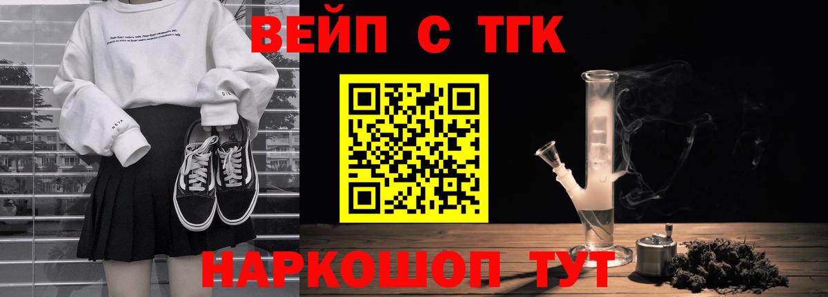 ТГК жижа Урюпинск